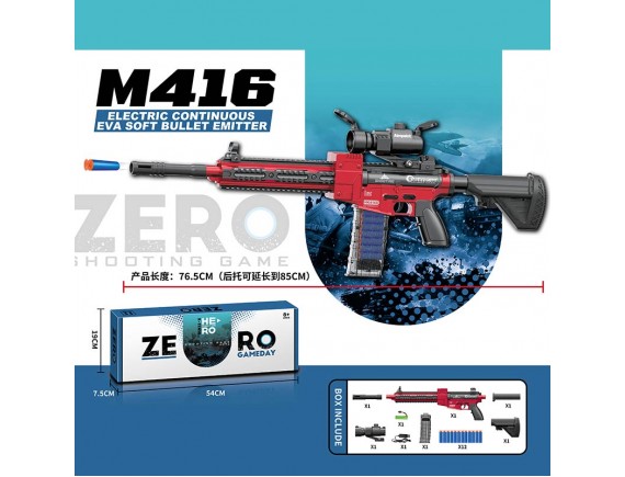   Пистолет с мягкими пулями, аккумулятор KB1216 RED - приобрести в ИГРАЙ-ОПТ - магазин игрушек по оптовым ценам